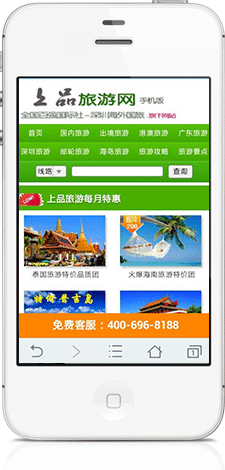手机网站建设